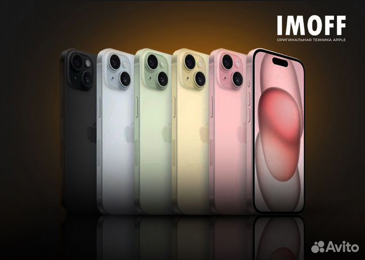 iPhone 15, 256 ГБ