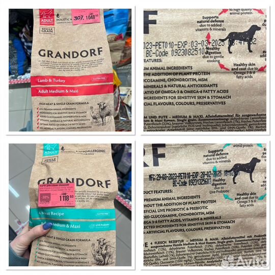 Сухой корм для собак и щенков