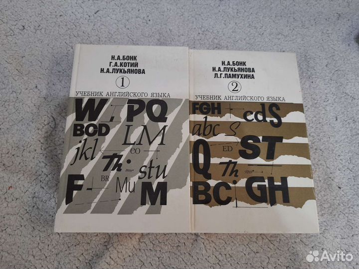 Учебник английского языка