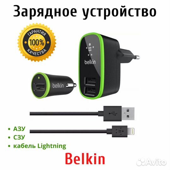 Сзу Азу Кабель Belkin Комплект 3в1