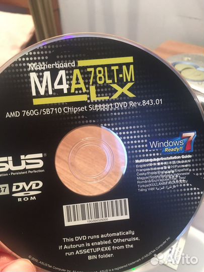 По на дисках