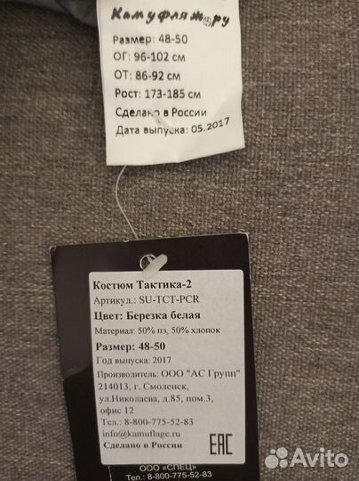 Костюм летний тактический рип-стоп ткань 