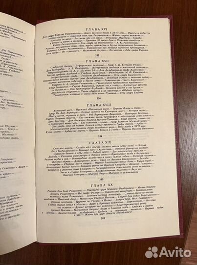 Старая Москва М.И. Пыляев