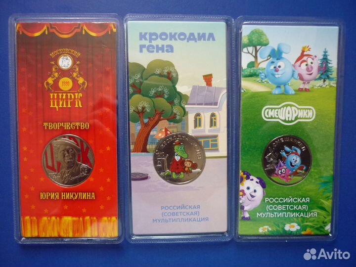 Юбилейные монеты 25 р