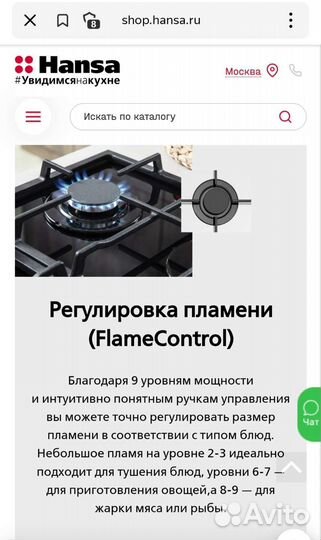 Газовая варочная поверхность Hansa bhks630540