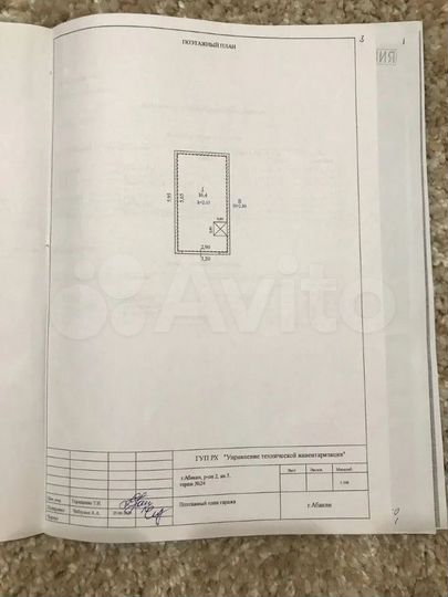 Гараж, 17 м²