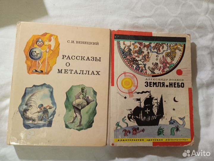 Познавательные книги для детей СССР