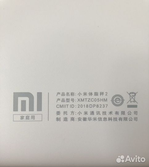 Весы Xiaomi Mi Body Composition Scale 2