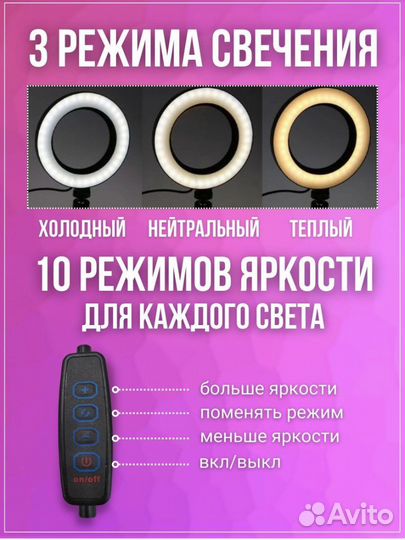 Кольцевая лампа с прищепкой