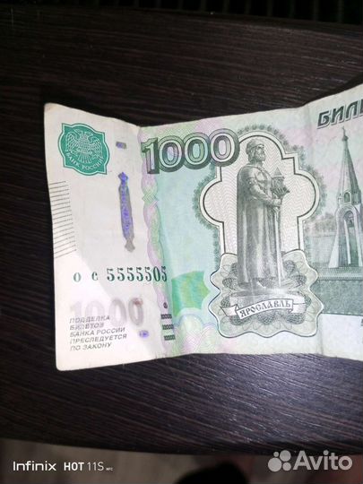 Купюра 1000