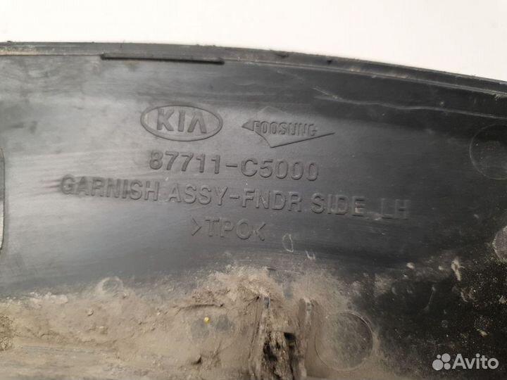 Расширитель арки левый передний KIA Sorento Prime 2014-2020