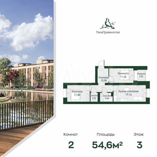 2-к. квартира, 54,7 м², 3/4 эт.