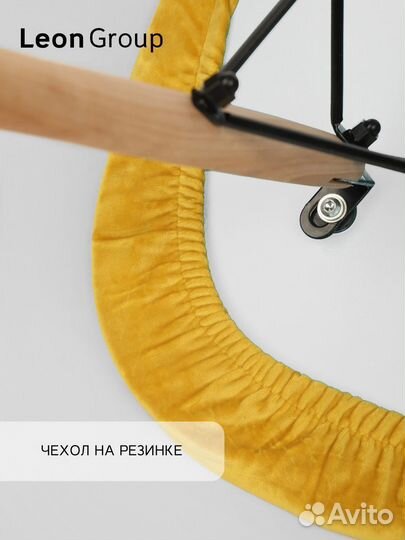 Набор стул белый Eames и чехол горчичный, 1 шт