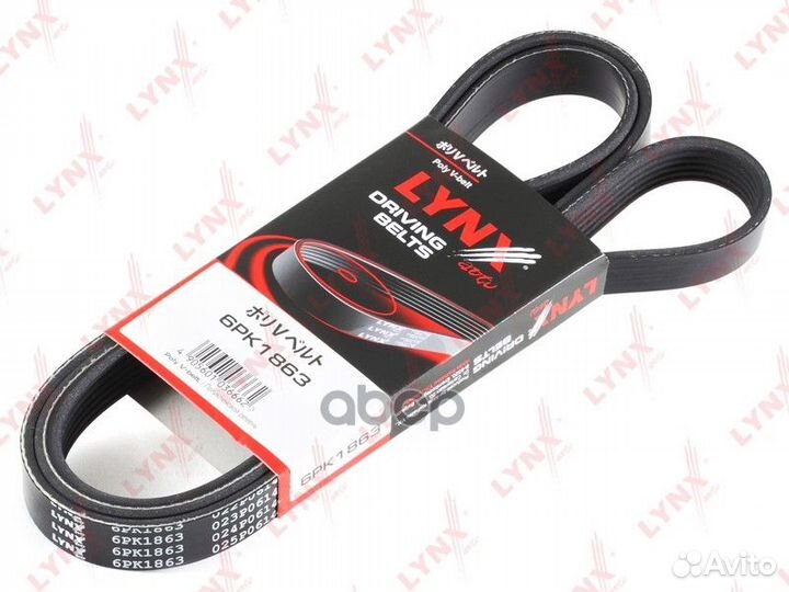 Ремень поликлиновый 6pk1863 lynxauto