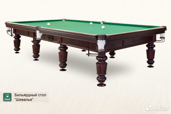 Бильярдные столы