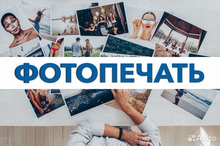 Печать фотографий, сертификатов, прайс - листов