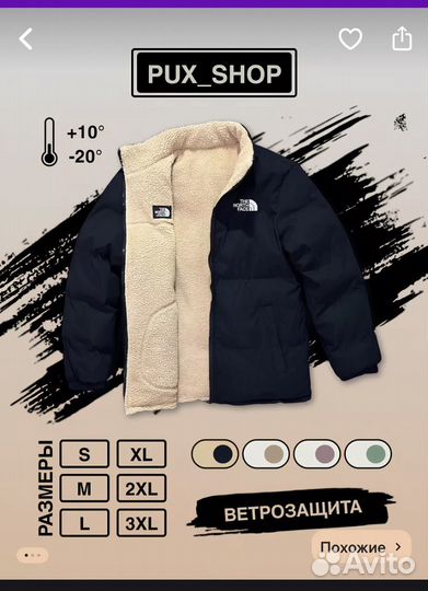 Мужская зимняя куртка