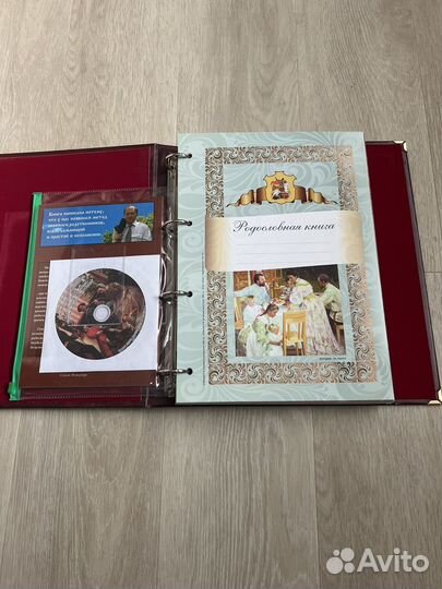 Родословная книга