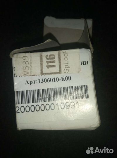 Термостат 1306010-Е00