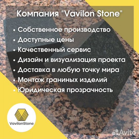 Гранитная брусчатка. Плиты мощения