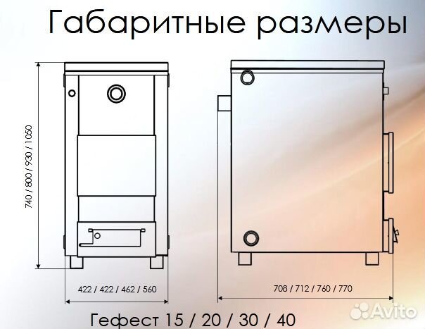 Котел водяного отопления Сибирь Гефест 20кВт