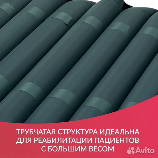 Противопролежневый матрас Армед статик трубчатый