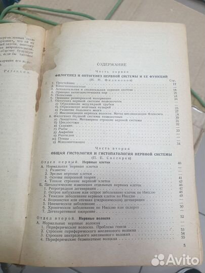 Книги медицина 1933-1934года 1957года