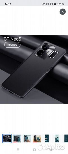 Текстурный чехол для телефона Realme GT Neo 5