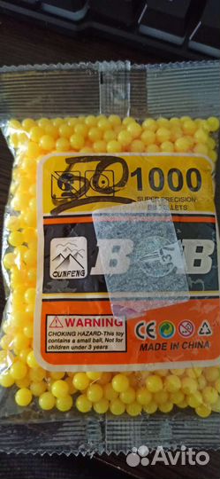 Пульки пластиковые