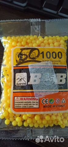 Пульки пластиковые