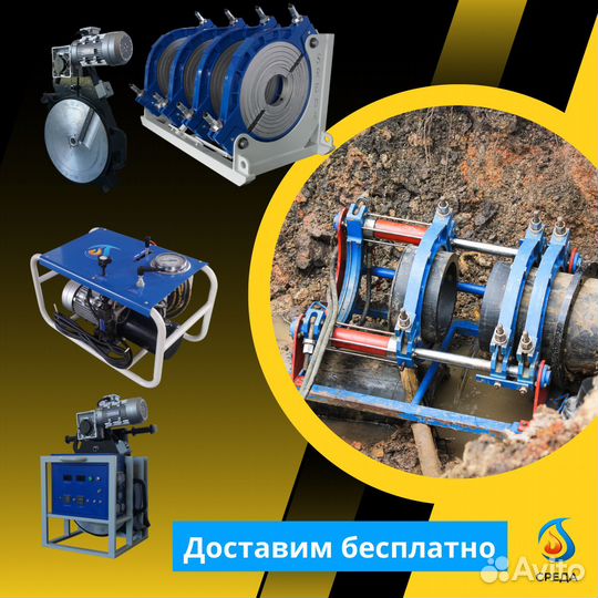 Автоматический стыковой сварочный аппарат