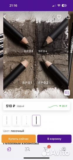 Пудровый карандаш для бровей manlypro