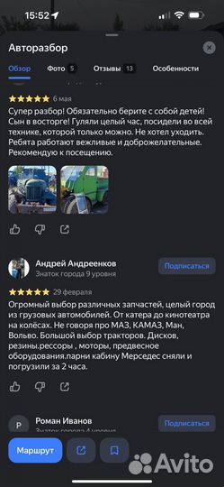 Ось полуприцепная ror