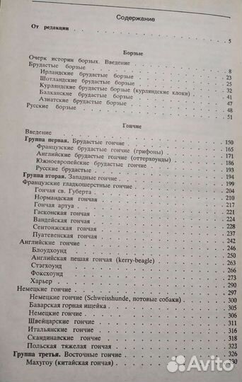 Двухтомник Сабанеева