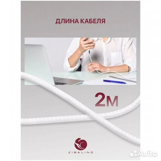 Кабель USB-A - microusb 2m Zibelino #392130