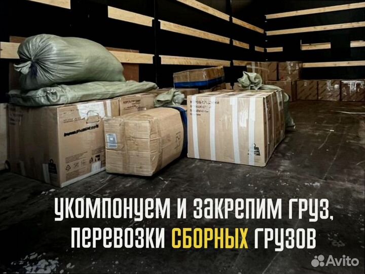 Домашние переезды под ключ от 200км