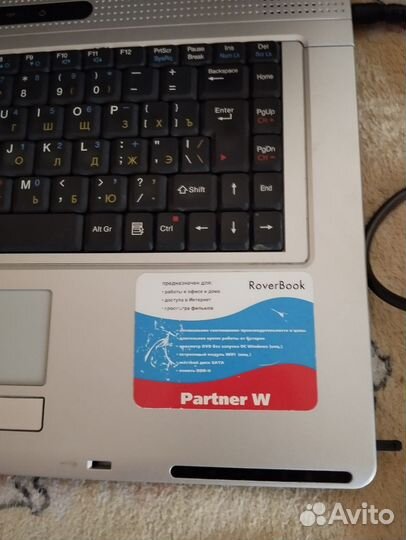 Нетбук поскедбол