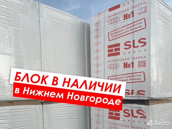 Газосиликатные блоки. Газоблок