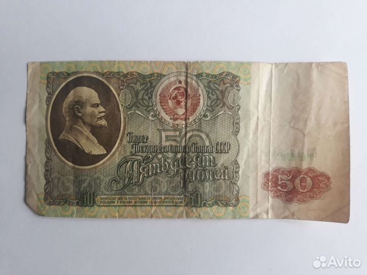 Монета и Банкноты СССР