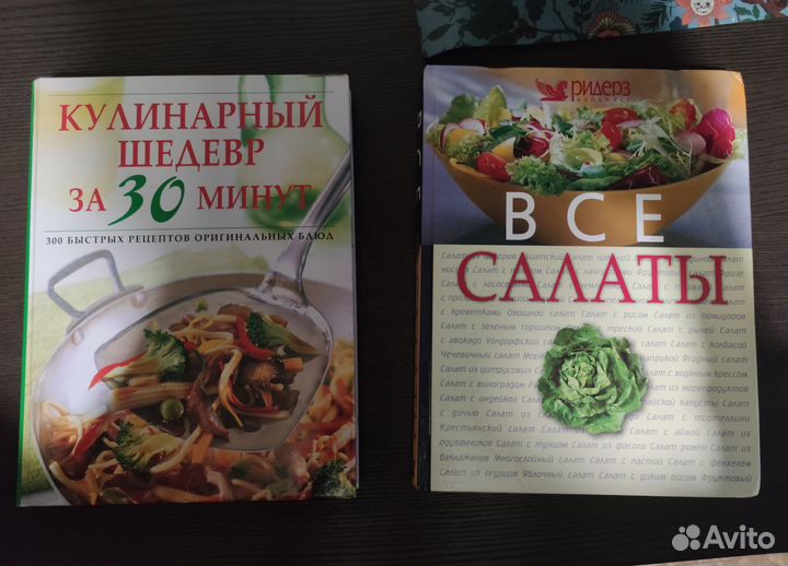 Кулинарные книги издательства Ридерз Дайджест