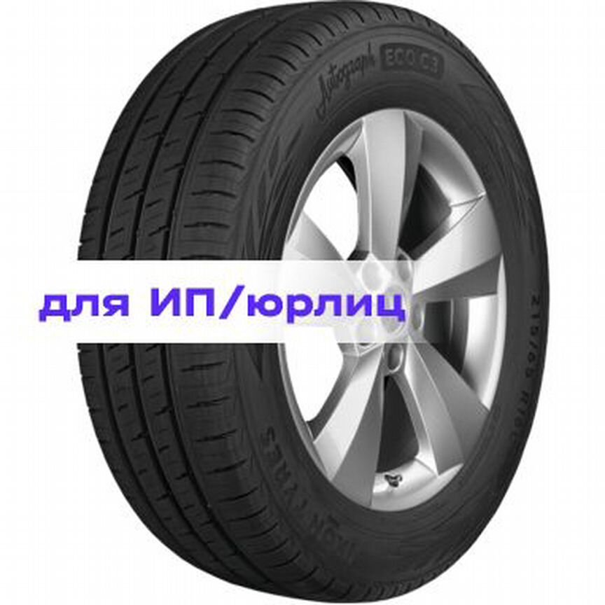 Шины R14 – купить резину диаметром R14 в Рубцовске по низкой цене
