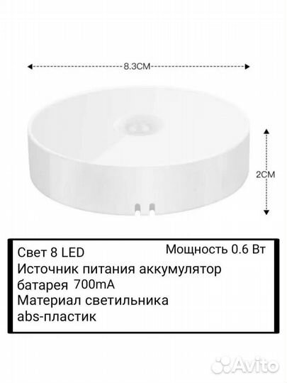 Светильник с датчиком движения (Новый)