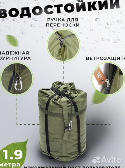 Спальный мешок Mishka