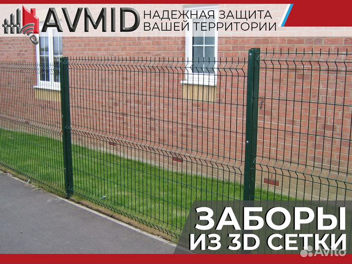 Забор 3Д сетка, 3D панель, секция ограждения