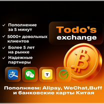Пополнение Alipay. Обмен юаней. Пополнение WeChat, Нальчик