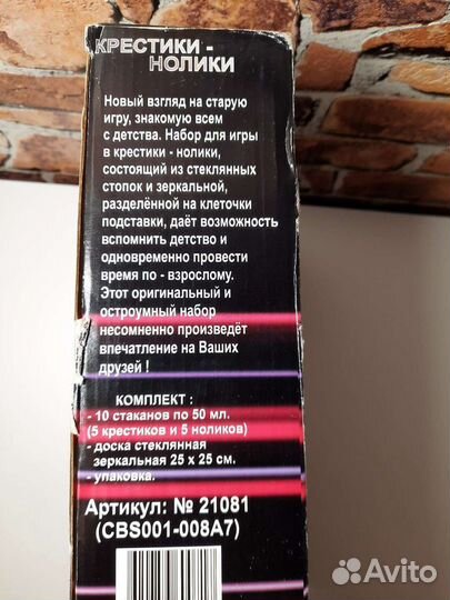 Алкогольная игра Крестики Нолики для взрослой вече