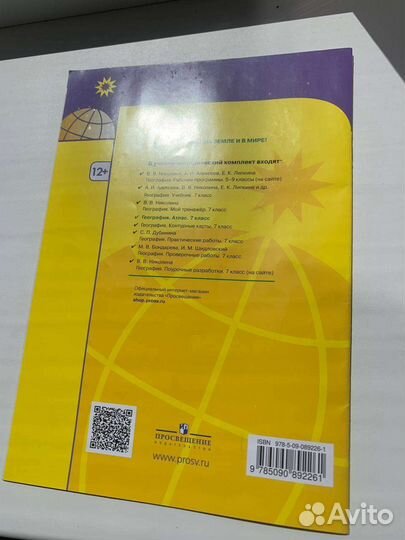 Атлас полярная звезда