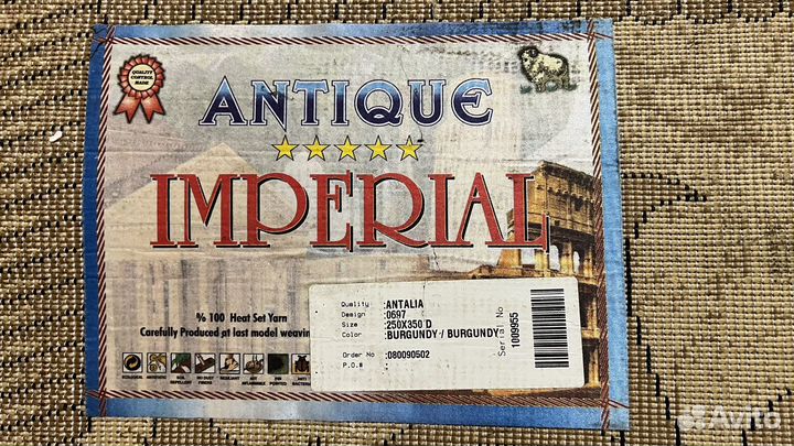 Ковер antique imperial Турция 2.5 на 3.5 м