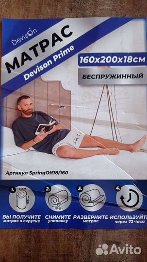 Матрас 160х200 бу
