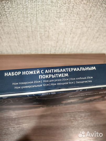 Набор столовых ножей